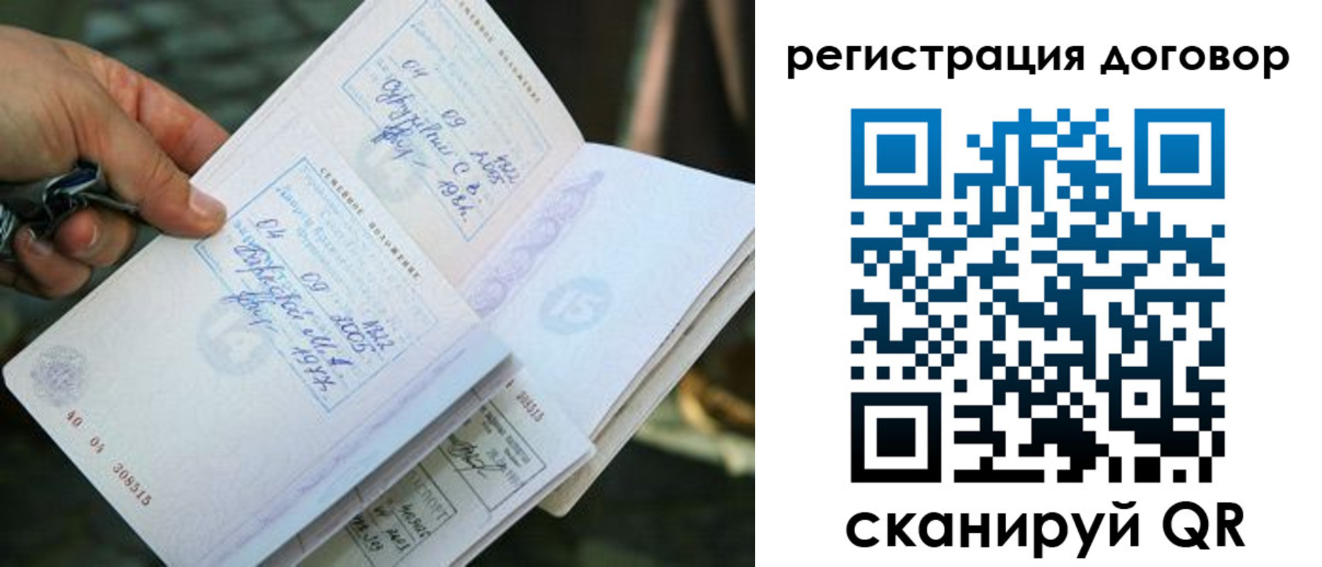 прописка паспорт в Белой Холунице
