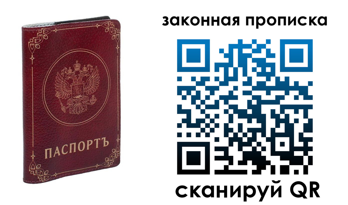 прописка поиск в Белой Холунице
